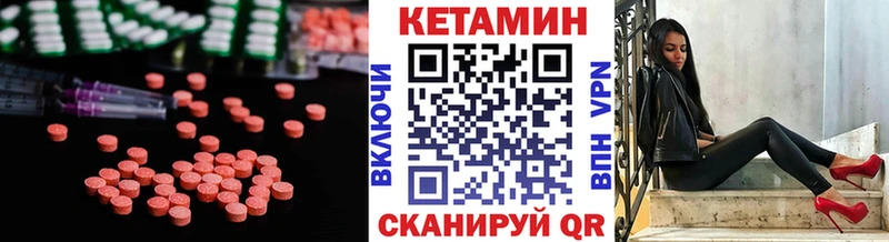 КЕТАМИН ketamine  Елизово 