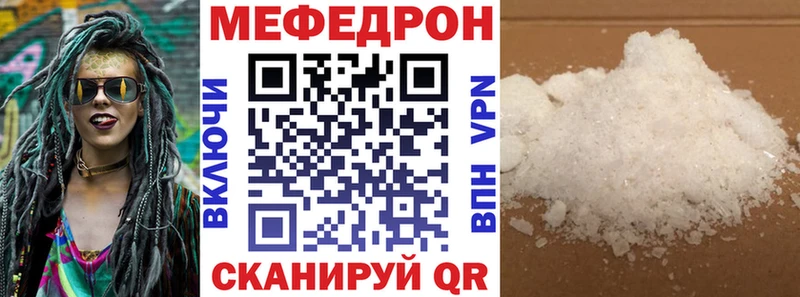 Меф мяу мяу  МЕГА сайт  Елизово 